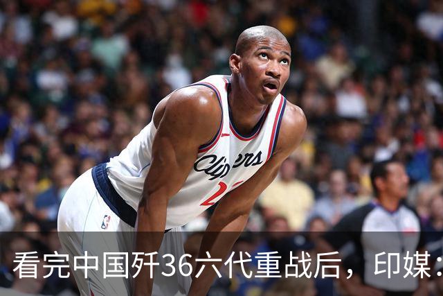 看完中国歼36六代重战后，印媒：别再想买美国F35了，必须向东看